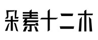 察哈尔右翼前旗30